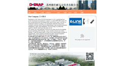 Desktop Screenshot of d-snaps.com.cn